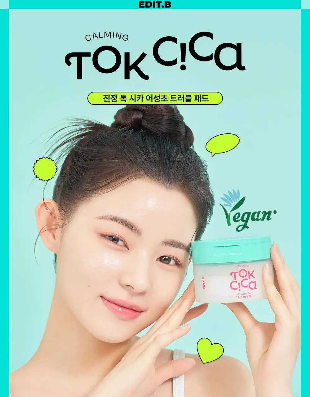 [쿨링진정/찢어쓰는패드] 에딧비 진정 톡 시카 어성초 트러블 패드 70매 상세페이지 3